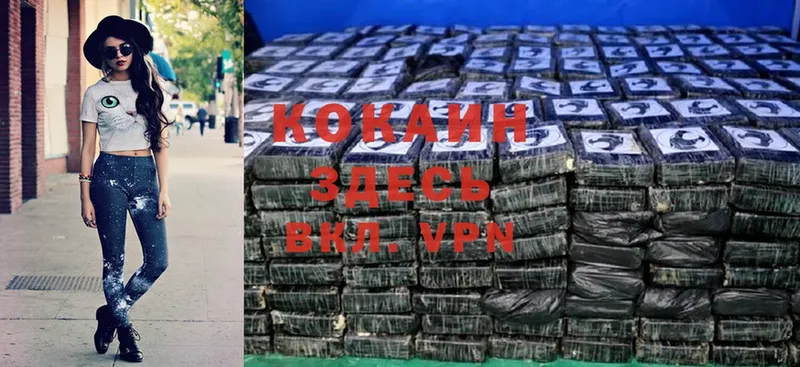 Кокаин VHQ  Берёзовка 