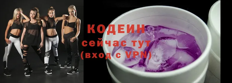 Кодеин Purple Drank  Берёзовка 