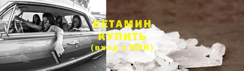 КЕТАМИН ketamine  Берёзовка 