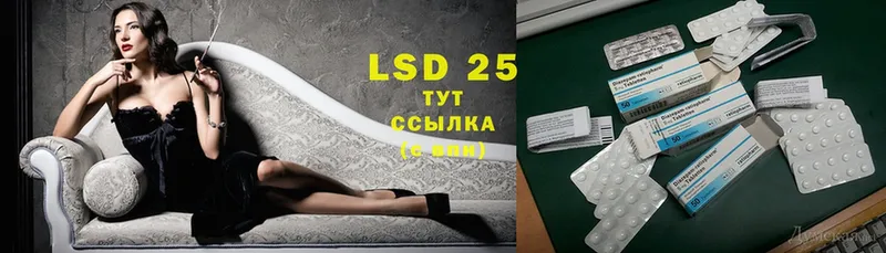 LSD-25 экстази кислота  Берёзовка 